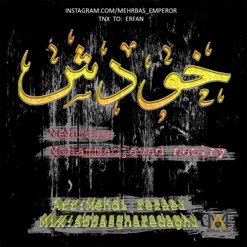 دانلود آهنگ خودش از مهرباس و محمدجواد نصیری